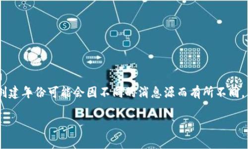 TPWallet 是一个较新的数字资产钱包，通常其具体的创建年份可能会因不同的消息源而有所不同。不过，根据一些信息，TPWallet大约在2018年左右创建。

如果你需要详细的介绍或深入的分析，欢迎提问！
