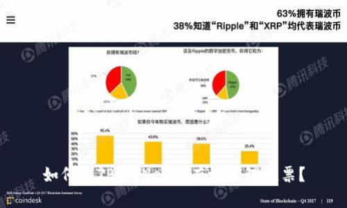 如何在TPWallet中有效管理投票？