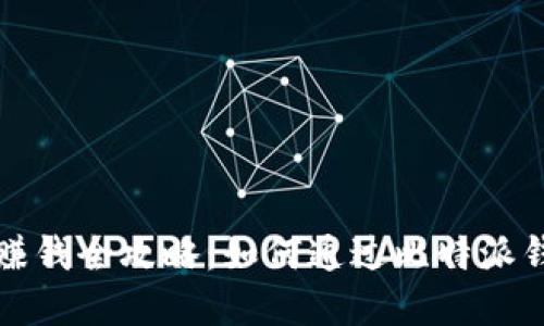 比特派钱包卖币赚钱全攻略：如何通过比特派钱包实现资产增值