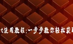 安卓手机TPWallet使用教程：