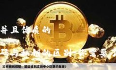 思考一个贴近并且优质的