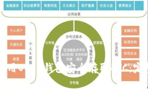 如何使用OKEx钱包安全存取LTC：完整指南