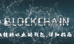 思考一个贴近并且如何安