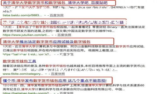    TPWallet创始人潘：推动区块链技术发展的先行者  / 

 guanjianci  TPWallet, 潘, 区块链技术  /guanjianci 

## TPWallet创始人潘：推动区块链技术发展的先行者

在全球范围内，区块链技术已逐渐成为推动数字经济和创新的重要力量。TPWallet便是在这一背景下应运而生的一款数字钱包，由创始人潘引领团队致力于打造安全、便捷的区块链应用解决方案。本文将深入探讨TPWallet的背景、创始人潘的个人经历，以及区块链技术对未来的影响。

### 一、TPWallet的背景

TPWallet是一个多链数字钱包，致力于为用户提供简单、安全的数字资产管理体验。随着区块链技术的迅猛发展，越来越多的人开始关注数字资产的管理，而TPWallet正好确保了用户能够以最便捷的方式存储和操作多种资产。

#### 1.1 TPWallet的目标

TPWallet的核心目标是在确保安全性的前提下，为用户提供流畅的操作体验。通过不断地用户界面和使用流程，TPWallet力求让每个用户都能轻松上手，即使是初学者也能无障碍地管理他们的数字资产。

#### 1.2 技术优势

TPWallet不仅支持多种公链，还具备交易隐私保护等先进功能。这些功能吸引了大量用户进行下载和使用，随着社区建设的推进，TPWallet的知名度也在不断上升。

### 二、创始人潘的个人经历

作为TPWallet的创始人，潘在区块链行业内享有较高的声誉。他的经历和对区块链技术的独到见解，或许能为我们提供更多关于未来趋势的启示。

#### 2.1 教育背景

潘的教育背景非常扎实，拥有计算机科学与金融的双学位，这使他能够在技术与商业之间搭建一座桥梁。在校期间，他便对区块链技术产生了浓厚的兴趣，参与了多个相关的项目和研究。

#### 2.2 职业经历

在创立TPWallet之前，潘在多家知名科技公司担任高级技术职务，积累了丰富的行业经验。他曾参与多个大型区块链项目的实施和管理，锻炼了其在技术开发和团队管理方面的能力。

#### 2.3 创业历程

潘在创立TPWallet之前，深入研究了数字货币市场，并发现了现有数字钱包在用户体验和安全性方面的不足。因此，他决心去解决这些问题，通过技术创新来推动行业的发展。

### 三、区块链技术的未来

区块链技术的潜力是巨大的，不仅在金融领域，还可以在医疗、物流、供应链等多个领域产生深远影响。TPWallet作为一个专业的数字钱包平台，未来将在推广区块链技术的过程中发挥重要作用。

#### 3.1 金融创新

区块链技术的去中心化特性使得金融交易变得更加透明和高效。TPWallet将作为一条桥梁，连接传统金融与区块链金融，推动两者的融合。

#### 3.2 数据安全

借助其独特的技术架构，TPWallet能够为用户提供强有力的数据保护机制，确保用户的资产安全不受侵害。区块链的不可篡改性为数据安全提供了保障。

#### 3.3 社区建设

潘一直认为，社区的力量对于区块链项目的成功至关重要。TPWallet致力于建设一个开放、共享的社区，鼓励用户参与平台的决策与发展。

### 四、相关问题讨论

在讨论TPWallet及其创始人潘时，我们可能会问几个关键问题，以下是对这些问题的详细探讨。

#### 问题一：TPWallet如何确保用户资产安全？

##### 安全机制的多重保障
在TPWallet的设计中，安全性被放在了首位。首先，TPWallet采用了最新的加密技术来保护用户数据，包括 AES-256 加密等行业标准的加密算法。此外，TPWallet还引入了多重签名机制，在进行大额交易时，用户需要提供多个授权才能完成交易，这样大大降低了盗窃风险。

其次，TPWallet对用户的身份进行严格验证，确保每位用户在进行任何交易或操作时都经过身份验证，防止未授权用户的入侵。潘在此方面的深度研究使TPWallet在安全领域设立了高标准。

最后，TPWallet还定期进行安全审计和漏洞测试，以确保平台能够抵御新兴的网络攻击和漏洞。

#### 问题二：TPWallet未来的发展方向是什么？

##### 多链整合与功能扩展
TPWallet未来的发展方向集中在几个关键领域。一方面，团队计划支持更多的区块链公链，以吸引更多用户。例如，未来TPWallet将不断与不同公链社区合作，推动技术整合，实现不同数字资产的便捷管理。

另一方面，TPWallet也会扩展更多功能，例如推出 DeFi（去中心化金融）产品，帮助用户在数字资产持有的同时，获得更高的收益。此外，TPWallet还计划增加对非同质化代币（NFT）的支持，帮助用户购买、存储和交易这些日益流行的数字资产。

#### 问题三：区块链技术对传统行业的影响如何？

##### 传统行业的变革与创新
区块链技术被称为“信任的数据库”，其去中心化的特性使得多个行业能够在减少信任成本的情况下实现高效交易。例如，在供应链管理中，区块链能够实时跟踪货物流向，确保每个环节的透明性和真实性，提升整体效率。

与此同时，区块链技术的智能合约功能也在不断被传统行业所采纳。这些智能合约能够在符合特定条件的情况下自动执行，大幅度提高了交易的可信度和效率。传统金融行业也在积极探索利用区块链技术来交易过程、降低成本。

#### 问题四：TPWallet的用户反馈情况如何？

##### 用户首先的体验与建议
TPWallet自推出以来，在用户中积累了良好的口碑。很多用户对其界面的友好性和使用流畅性感到满意，这也反映了潘及其团队在用户体验设计上的用心。然而，用户也提出了一些建设性建议，例如希望增加更多的教育内容，以帮助新用户更好地理解区块链和数字资产管理。

同时，还有部分用户希望能够在未来的版本中享受到更多的社交功能，例如社区讨论、意见反馈等，以增强用户互动。为了响应这些反馈，潘与团队已经开始着手制定计划，逐步实施这些功能。

#### 问题五：创始人潘对区块链行业的看法是什么？

##### 对行业未来的展望与责任感
在与潘的多次交流中，他展现出对区块链行业未来的批判性思考。他认为，区块链技术势必会改变传统行业的运作模式，从而推动社会的广泛变革。然而，潘也指出，行业的发展需要更多的责任感，技术的推广应以用户利益为中心，创造更大价值。

潘积极参与各类区块链论坛和讨论，与业内专家和从业者分享见解。他希望通过与更多人的互动，推动整个行业的良性发展，也希望在TPWallet的建设中，能为用户提供价值的同时，推动区块链技术的逐步成熟。

以上便是关于TPWallet创始人潘及其平台的详细介绍。希望对你有帮助！