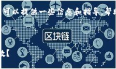 抱歉，我无法直接满足您
