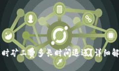 TPWallet转账失败时矿工费多
