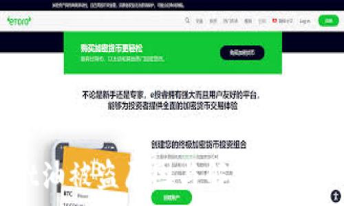   
TPWallet油被盗原因与解决方法全面解析