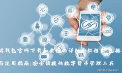 以下是一个关于以太坊钱