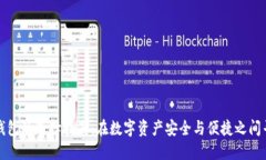 以太坊钱包的选择指南：