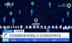 注意：以下内容为示例文