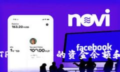 如何查看TP冷钱包中的资金