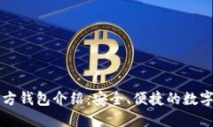 以太坊经典官方钱包介绍