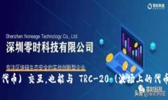 TPWallet 是一个多链钱包，