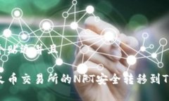 思考一个贴近并且如何将
