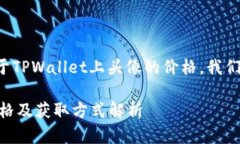 为了有效回答你的问题关