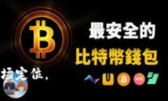 jiaotiTPWallet为何没有推荐功