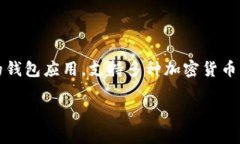 tpwallet成立于2020年。它是