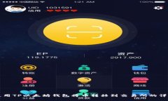 如何使用TP以太坊钱包将币