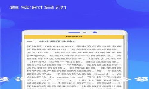 如何快速查询以太坊钱包余额:完整指南