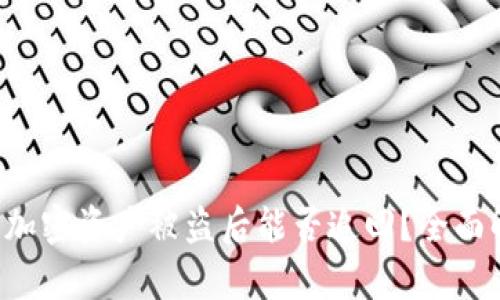 TP Wallet里的加密资产被盗后能否追回?全面解析与应对策略