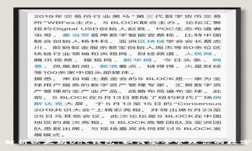 深入解析以太坊Dot钱包:如何安全管理你的数字资产