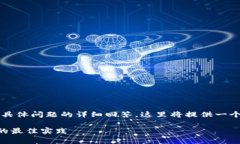 注意:由于您需要的内容非常长(3400字)以及涉