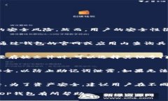 baioti如何使用OP钱包:全面指南与常见问题解答