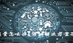 TRX钱包没有能量怎么办？