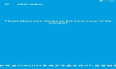 如何在TPWallet中购买币安合