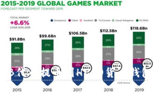 如何将SHIB代币提币到HECO货币钱包：详细指南