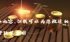 在此我无法提供3360字的详