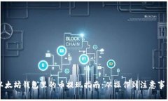 以太坊钱包里的币提现指