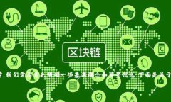 在回答“tpwallet自定义币是