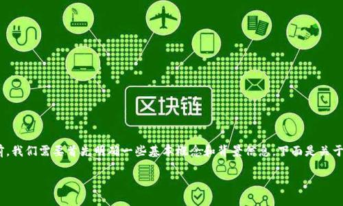 在回答“tpwallet自定义币是骗子的吗”这个问题之前，我们需要首先明确一些基本概念和背景信息。下面是关于 tpwallet 自定义币的详细分析和常见问题的解答。

tpwallet自定义币是否可信？深度解析与用户指南