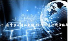 在处理数字资产和加密货