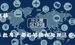   TPWallet如何添加自定义代