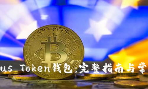 如何注册Plus Token钱包：完整指南与常见问题解答