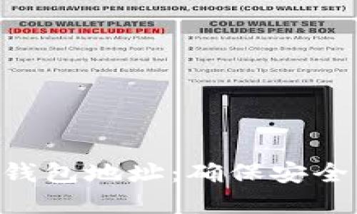 如何离线生成TRX钱包地址：确保安全与隐私的完整指南