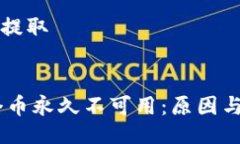 生成与关键词提取瑞波钱