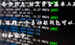   狗狗币最佳手机钱包推荐