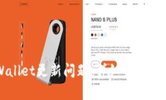 如何解决TPWallet更新问题：