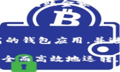 bias/bias比特币钱包, 加密货