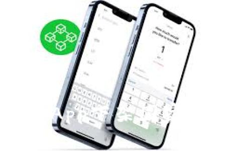 TPWallet苹果App下架国家一览及原因解析