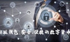 狗狗币1.8版钱包：安全、