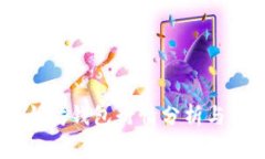 USDT以太坊钱包行情分析与市场现状