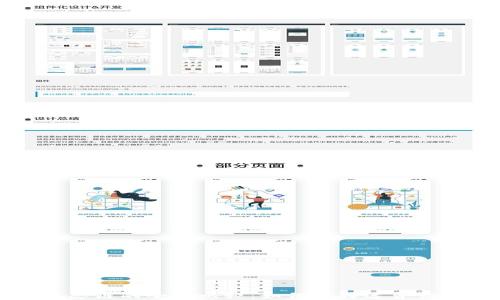 
以太坊钱包与火币生态链的全面比较：如何选择适合你的数字资产管理工具