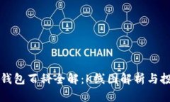 以太坊钱包百科全解：K线图解析与投资策略