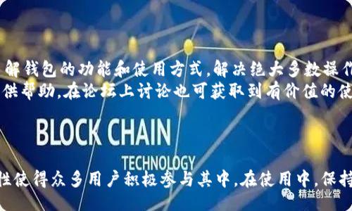 !--  Title --
  狐狸钱包如何便捷绑定USDT，详细操作指南/  

!-- Keywords --
 guanjianci 狐狸钱包, 绑定USDT, 数字货币/ guanjianci 

狐狸钱包介绍
狐狸钱包（MetaMask）是一种流行的数字货币钱包，支持以太坊及其代币的管理。由于其界面友好、操作简便，受到许多加密货币爱好者和投资者的喜爱。用户可以通过狐狸钱包方便地发送、接收和存储各种数字资产，包括USDT（泰达币）等稳定币。USDT是与美元挂钩的一种加密货币，广泛用于数字货币交易中，因此了解如何在狐狸钱包中绑定和使用USDT显得尤为重要。

绑定USDT的必要性
绑定USDT可以使用户方便地在狐狸钱包中进行操作，同时支持各种去中心化金融（DeFi）应用。USDT的稳定性使得它成为交易和投资时的热门选择，因此，掌握如何在狐狸钱包中管理USDT将使用户在数字货币的世界中更加从容自信。

第一步：下载和安装狐狸钱包
在开始使用狐狸钱包之前，首先需要下载并安装该钱包的应用程序。用户可以在官方网站或相应的应用商店中找到狐狸钱包。下载完成后，按照提示进行安装。

第二步：创建或导入钱包
安装完成后，用户可以选择创建一个新钱包或导入已有的钱包。如果是新用户，系统会引导您创建新钱包并设置密码。切记保留好助记词，因为它是恢复钱包的重要凭证。如果是导入已有钱包，则需要输入助记词或私钥。

第三步：完成钱包的初步设置
完成创建或导入钱包后，用户可进行必要的初步设置，包括修改个人信息、启用或禁用安全功能等。设置完成后，用户将进入钱包主界面。

第四步：添加USDT代币
在狐狸钱包的主界面，找到“资产”选项卡，点击“添加代币”按钮。狐狸钱包会提供常见代币的列表，其中包含USDT。若未找到USDT，可以选择“自定义代币”，在相应的输入框中填写USDT的合约地址、代币符号及小数位数。USDT的以太坊链合约地址是“0xdac17f958d2ee523a2206206994597c13d831ec7”。

第五步：完成USDT的绑定
输入完USDT的相关信息后，点击“下一步”并确认添加，USDT即完成绑定。此时，用户可以在狐狸钱包的资产列表中看到USDT的余额和相关信息。

如何使用绑定的USDT？
绑定USDT后，用户可以通过狐狸钱包执行多种操作，如发送、接收USDT，或者在去中心化交易所（DEX）中进行交易。此外，用户还可以参与DeFi项目，赚取利息或参与流动性挖矿。这些操作在不同的平台中有所不同，用户应根据平台提供的界面和提示进行操作。

如何发送USDT？
发送USDT非常简单。在狐狸钱包主界面中，选择USDT，点击“发送”按钮。在弹出的窗口中，输入接收方的地址和发送的金额，确认无误后提交。请确保接收方的地址正确，以防资产丢失。

如何接收USDT？
接收USDT同样简单。在钱包主界面中，选择USDT，点击“接收”按钮，系统将显示你的USDT地址及二维码。向发送方提供这一信息即可接收USDT。

相关问题及详细解答

问题一：如何保证狐狸钱包的安全性？
狐狸钱包的安全性直接关系到用户数字资产的安全。为了保护您的狐狸钱包，建议采取以下措施：
首先，设置一个复杂密码并定期更换。避免使用简单的密码如“123456”或出生日期等容易猜测的信息。此外，启用二次验证（2FA）功能会增加安全性。个别用户可能还需要防范网络钓鱼，确保访问狐狸钱包的官方网站和相关地址，避免通过不明链接登录钱包。“我会推荐使用官方资料和社区论坛获取信息，避免通过社交媒体链接打开的钱包链接。”
其次，持续备份助记词和私钥。在任何情况下，请确保助记词安全存放，因为它是恢复钱包的重要依据。可以选择存储在安全的地方如密码管理器、纸质备份等。切勿将助记词保存在电子设备中，避免被恶意软件窃取。
最后，定期更新狐狸钱包的版本和应用程序，以确保享受到最新的安全修复和功能。注意自己的数字资产交易，若发现任何可疑交易，应立即采取措施，如更改密码、移动资产等。

问题二：狐狸钱包支持哪些类型的数字资产？
狐狸钱包主要支持以太坊及其代币，包括ERC-20和ERC-721类型的代币。如USDT、UNI、USDC等稳定币和去中心化金融（DeFi）代币。此外，狐狸钱包也支持NFT（非同质化代币）。用户可以通过它来查看、管理和交易自己持有的各种以太坊链代币。
虽然狐狸钱包的主要支持对象集中在以太坊生态系统，但其对其他区块链的支持也在逐步增加，用户可以通过特定的桥接和自定义操作使用其他链的资产。用户在添加代币时，可能需要查询相关合约地址以确保其准确性。在使用狐狸钱包进行交易时，建议根据实时市场情况调整交易策略，确保最佳的投资效果。

问题三：狐狸钱包如何处理交易手续费？
在狐狸钱包中进行交易时，用户需要支付一定的交易手续费（Gas费）。这部分费用是支付给矿工以处理交易的佣金，具体费用取决于网络的拥堵程度。狐狸钱包会在每次发送交易时显示预计的Gas费用，用户可以根据自己的需求来调整手续费的金额。
此外，用户在设置交易手续费时，有三种选项可供选择：慢速、中等和快速。根据网络流量和个人的需求选择合适的手续费，将确保交易能在合理的时间内完成。一些高级用户可能会手动设置Gas价格，以确保他们的交易在特殊情况下能够及时处理。
需要注意的是，设置过低的手续费可能导致交易等待时间过长，甚至交易失败。因此，建议用户在高峰时段适度提高交易手续费以确保交易顺利完成。

问题四：狐狸钱包的使用限制有哪些？
虽然狐狸钱包是一款功能强大的数字货币钱包，但用户在使用过程中仍需注意以下限制：
首先，狐狸钱包不支持法币（如人民币，美元）的直接存取。用户需通过交易所等其他方式将法币转换为数字货币后，再转入狐狸钱包进行管理和使用。对于新手用户来说，这一过程可能显得略显复杂，但多了解相关信息后可逐步上手。
其次，狐狸钱包在某些国家和地区可能面临法规限制，因此用户在使用过程中需遵循当地的法律法规。务必确认您的所在地是否允许使用狐狸钱包及相关数字资产交易，以免触法律风险。
此外，因为狐狸钱包是去中心化钱包，丢失助记词或私钥将无法找回资产，所以用户需妥善保管相关信息。同时，定期检查交易记录和资产余额，确保资产安全。

问题五：如何联系狐狸钱包的客服支持？
狐狸钱包目前并未提供直接的客户服务电话或邮箱，用户在使用过程中若遇到问题，主要可通过以下几个渠道获取支持：
首先，用户可访问狐狸钱包的官方网站，其中包含了详细的帮助文档和常见问题解答，这些内容能帮助用户解决很多基本问题。通过阅读相关文档，用户可以快速了解钱包的功能和使用方式，解决绝大多数操作上的疑问。
如果用户在使用狐狸钱包的过程中遇到技术问题或错误，可以选择在社交媒体平台和相关的社区论坛上发帖寻求帮助，很多专业用户和爱好者乐于分享经验和提供帮助。在论坛上讨论也可获取到有价值的使用技巧及注意事项。
最后，建议用户关注狐狸钱包的社交媒体平台账户，如Twitter、Telegram等，第一时间获取钱包更新和安全通知。

总结
狐狸钱包是一款高效便捷的数字货币钱包，其针对不同用户需求的功能设置使得其成为市场上的热门选择。绑定USDT是使用狐狸钱包的一部分，其简便性和安全性使得众多用户积极参与其中。在使用中，保持警惕并关注安全问题，将确保您的数字资产在这个虚拟的世界中得到更好的维护。希望本文对您了解狐狸钱包的绑定及使用有所帮助。