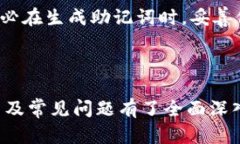   比特币官方钱包客户端：全面解析和使用指南