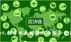 TPWallet：探索以太坊链上的